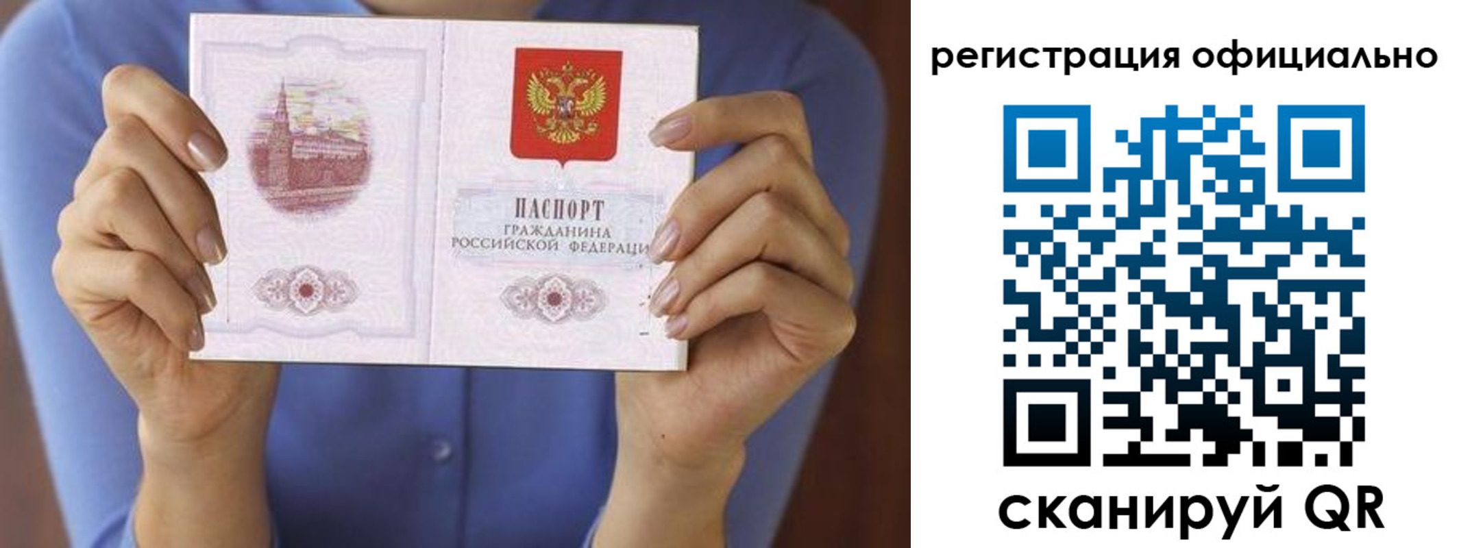 купить прописку в Инте