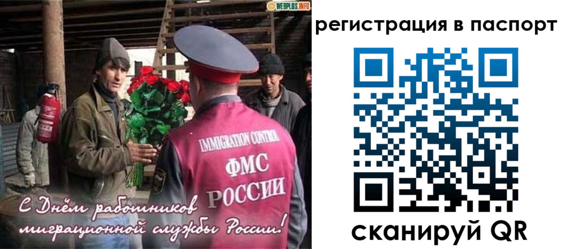 временная регистрация надежно в Инте
