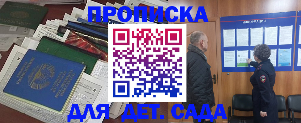 временная регистрация для всех в Инте