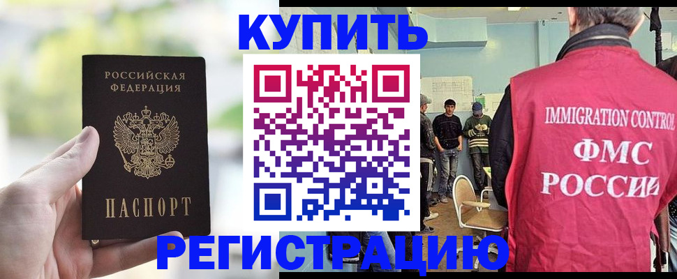 временная регистрация недорого в Инте