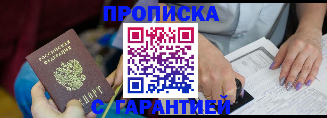 временная регистрация законно в Инте