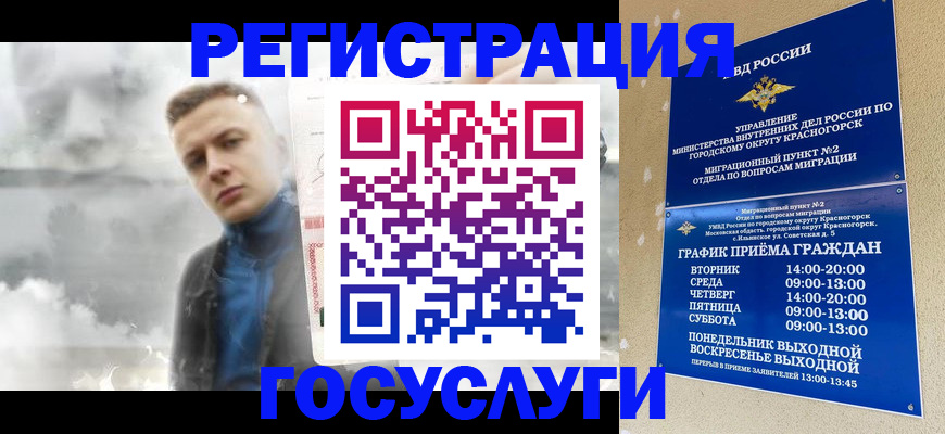 прописка штамп в Инте