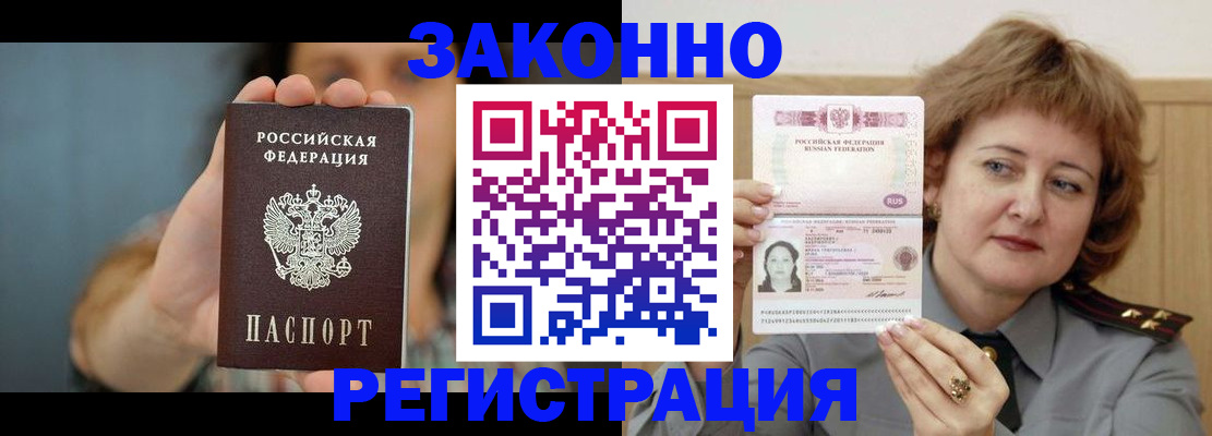 регистрация для школы в Инте