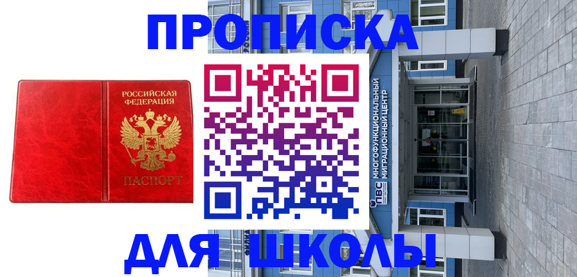 временная регистрация адрес в Инте
